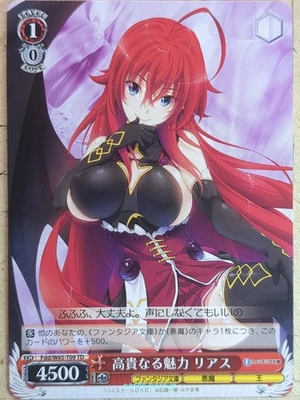 Weiss Schwarz High School DxD Fdd/W65-T09TD TD Rias Gremory Trading Card NM - Image 1 of 2