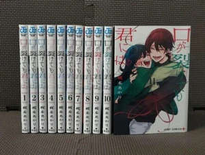 Kuchi ga saketemo kimi ni wa Vol.1-11 Even If You Slit My Mouth Japanese Comic - Picture 1 of 3