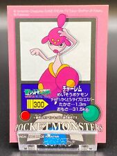 Medicham Pokemon guide Pokédex Seal Sticker Nintendo Pocket Monster Japanese