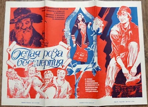 Película georgiana Mchedlidze, póster soviético Rusia 1985 - Imagen 1 de 4