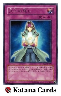Yugioh Cards | Common Charity Rare | TAEV-JP072 Japanese - Image 1 of 4