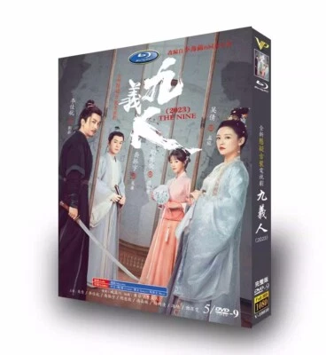 New Chinese Drama   THE NINE  Chinese English Subs 九义人 - Image 1 of 3