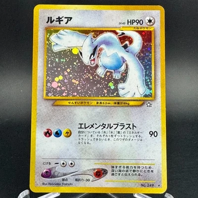 Lugia No. 249 Holo Rare Neo Genesis Japanese Pokemon Card 2000 Old Back - Image 1 of 3