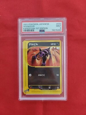 Pokemon: Houndour Expedition 1st Edition Japanese #032/128  2001 - PSA 9 - C19 - Image 1 of 4