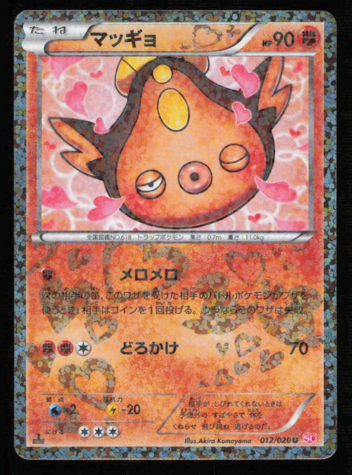 STUNFISK 012/020 SC POKEMON CARD JAPANESE HOLO BW SHINY COLLECTION  UNCOMMON - Image 1 of 1