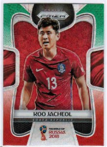 2018 PANINI PRIZM WORLD CUP SOCCER GREEN/ORANGE WAVE CARDS (1-300) U-Pick List