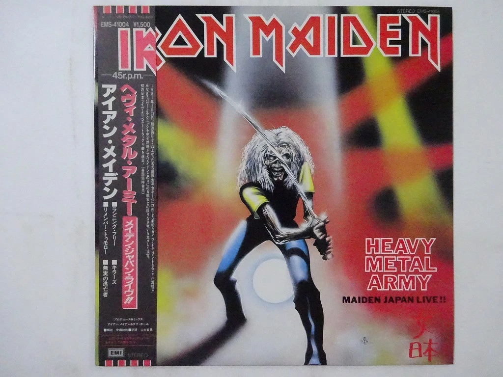 Iron Maiden Japan Indiana Vinyl Records for sale | eBay