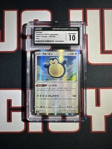 2021 Pokémon Japanese Vmax Climax Snorlax Holo #126 - CGC 10 Gem Mint - Bild 1 von 2