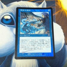 MTG Chain of Vapor ONS foil Japanese version VG