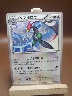 HP Unfezant 052/059 Japanese Freeze Bolt BW6 2012 Unlimited Edition - Image 1 of 4