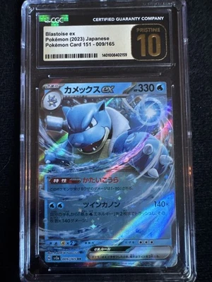 Pokemon 2023 Blastoise EX 009/165 Japanese Rare Holo CGC Pristine 10 - Image 1 of 2