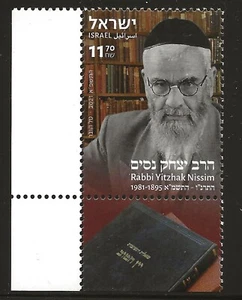 Israel Scott #2294, Left Tab Single 2021 Complete Set FVF MNH - Picture 1 of 1