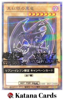 Sealed Yugioh Cards | Red-Eyes Black Dragon Parallel Rare | 711D-JP003 Japanese - Image 1 of 4