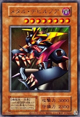 QCLP-JP004 - Metalzoa  Ultra Rare(Replica)  YCG/Japanese/Yu-Gi-OH! OCG - Image 1 of 3