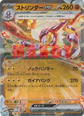 Pokemon TCG Toxtricity ex 040/066 RR SV4M Future Flash Japanese NM US Seller - Image 1 of 2