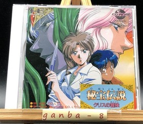 Hiho Densetsu: Chris no Boken (PC Engine TurboGrafx-16 ,1991) from japan