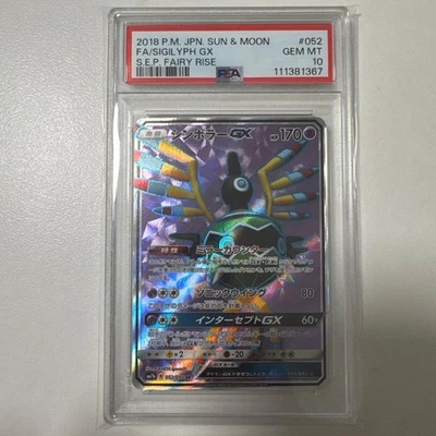 PSA10 Symboler GX SR Card One Owner - Image 1 of 2