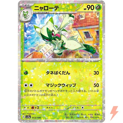 Floragato (Reverse Holo) 013/190 SV4a Shiny Treasure ex - Pokemon Card Japanese - Image 1 of 3