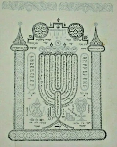 Amulet judaica Unique rare hebrew Practical Kabbalah קמיע מיוחד לשמירה ולהצלחה - Picture 1 of 11