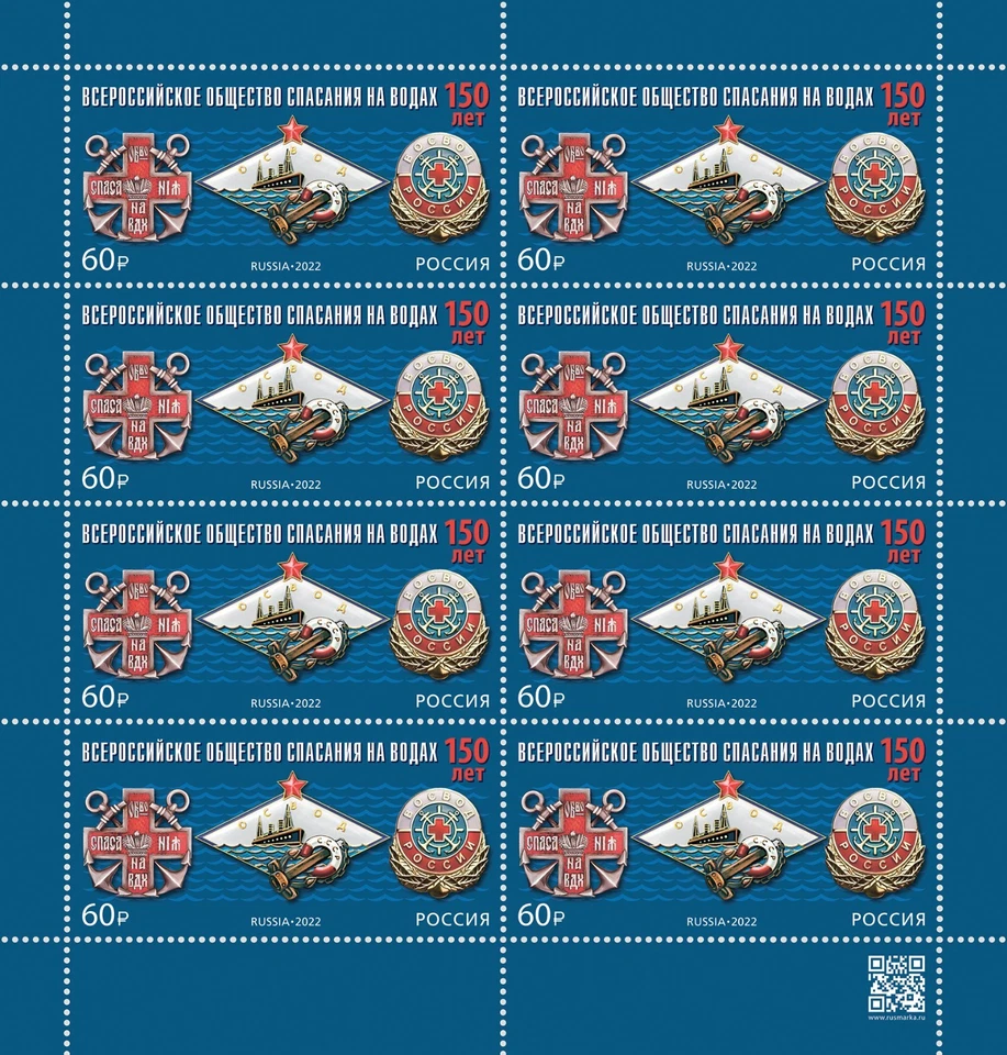 Hoja miniatura Rusia 2022 Sociedad de Ahorro en Agua de toda Rusia (MNH OG **) Foto 1 de 1