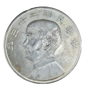 1934 Year 23 L&M-110 $1 Sun Yat-Sen Junk UNC. Silver Dollar Coin #6 - Picture 1 of 9