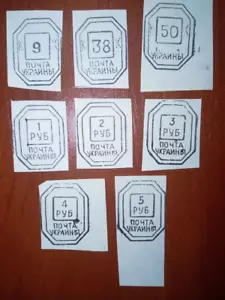 Conjunto de sellos PROVISIONALES en papel Provisionales locales Kamianets-Podilskyi Fantasías - Imagen 1 de 1