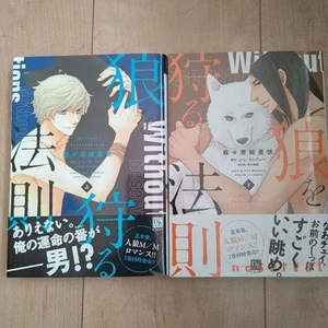 Sin reservas Vol.1-2 Comic Manga set Ellie Mamahara japonés BL Yaoi - Imagen 1 de 2