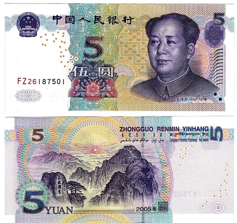 2005 China 5 Yuan Uncirculated Crisp Note Cover