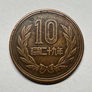 1954 Japan 10 Yen Y# 73 - Beautiful Coin - #B-075 - Picture 1 of 2