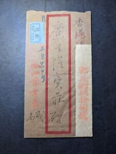 Censored Republic of China Airmail Cover Chinese Manuscript