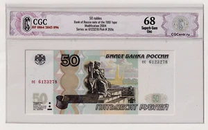 RUSSIA 50 RUBLES 1997  P-269c  CERTIFIED UNC 68 ( by CGC Russia )  ec 6123278 - Bild 1 von 3