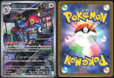PORYGON-Z 077/066 SV4M FUTURE FLASH POKEMON JAPANESE ART RARE NM - Image 1 of 4