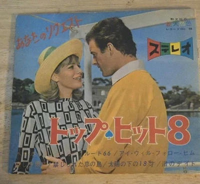 Connie Francis -ハチップ・ヒット Ultra Rare Picture Floppy Eps Japanese Release + Book - Image 1 of 4