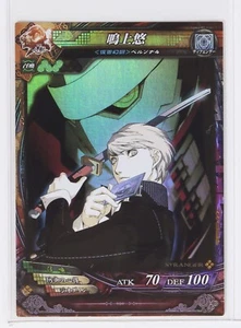 Tarjeta holográfica coleccionable Yu Narukami - Persona 4 No.031 - Lord of VERMILION 2013 - Imagen 1 de 3
