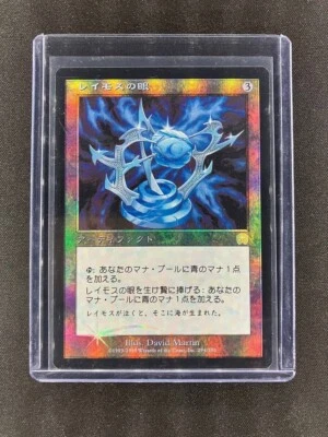 MTG Eye of Ramos Mercadian Masque Japanese Near Mint Foil - Image 1 of 2