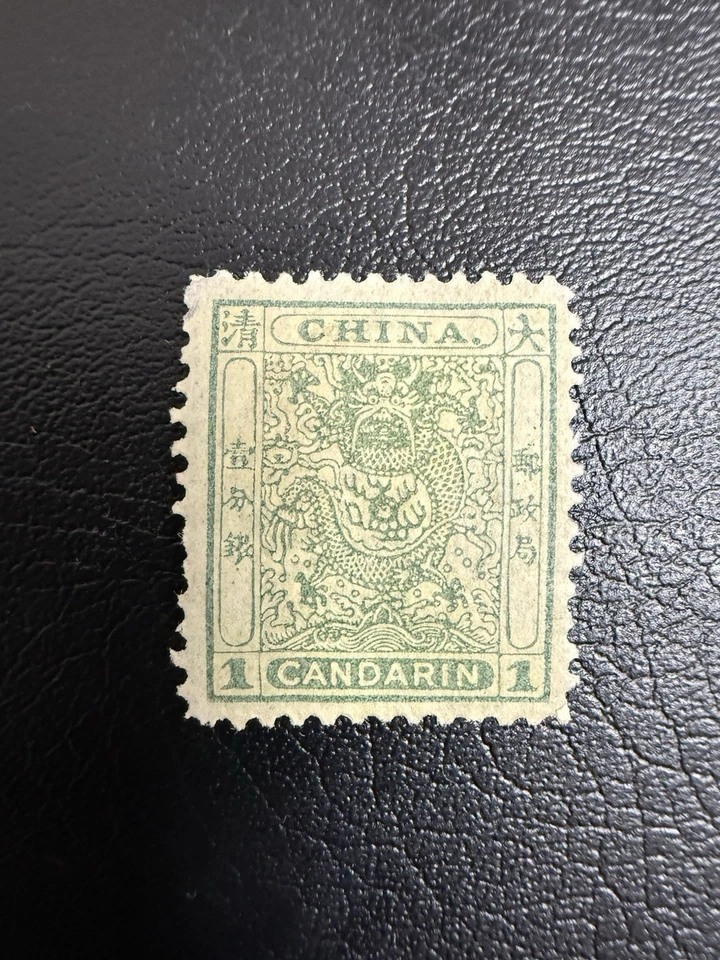 Sello de China 1888 pequeño dragón 1 centavo MH como nuevo raro fresco Foto 1 de 2