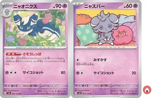 Pokemon card sv8 054/106 COMMON Meowstic Set Scarlet & Violet - Picture 1 of 5