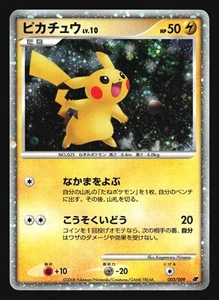 PIKACHU 003/009 11TH MOVIE PROMO POKEMON CARD JAPANESE HOLO - Picture 1 of 28