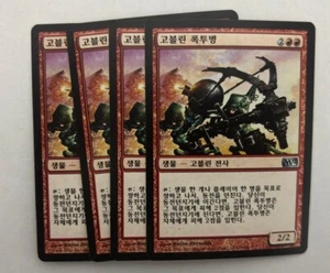 MTG 4X KOREAN M12 GOBLIN BANGCHUCKERS NM MAGIC THE GATHERING 2012 COMMON RED - Picture 1 of 6