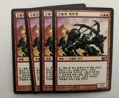 MTG 4X KOREAN M12 GOBLIN BANGCHUCKERS NM MAGIC THE GATHERING 2012 COMMON RED - Image 1 of 4