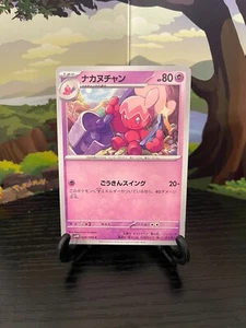 Tinkatuff 036/066 - SV4M - Future Flash - C - Pokemon Card TCG - Japanese - Picture 1 of 3