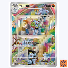 Machoke AR 177/165 Pokemon 151 SV2a Japanese Card Game Scarlet & Violet NM