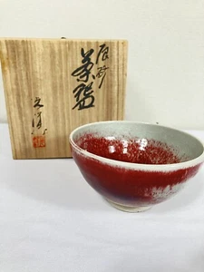 Koyo Kiln by Koyo Yamazaki Red Tea Bowl Japanese Tea Ceremony Utencils Rare - Picture 1 of 12