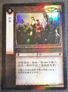 Hate - 1R250 - FOIL LP - CHINESE - LotR TCG CCG - Picture 1 of 1