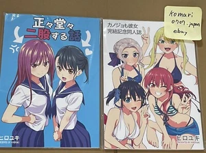 Rare hiroyuki dojin kanojo mo kanojo finale art book & semi pro bon comiket c102 - Picture 1 of 15