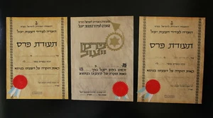 1970’s IAI Israel Aerospace Aircraft Industries – 3 Reward Certificates - Picture 1 of 5