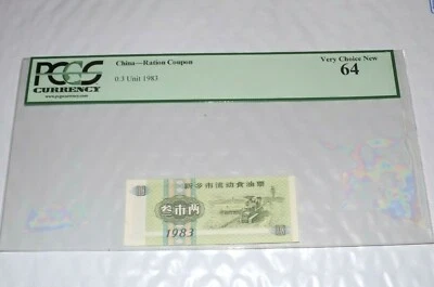 CHINA RATION COUPON 1983 .3 UNITS PCGS VERY CHOICE NEW 64 UNCIRCULATED  GRADEDD - Image 1 of 4