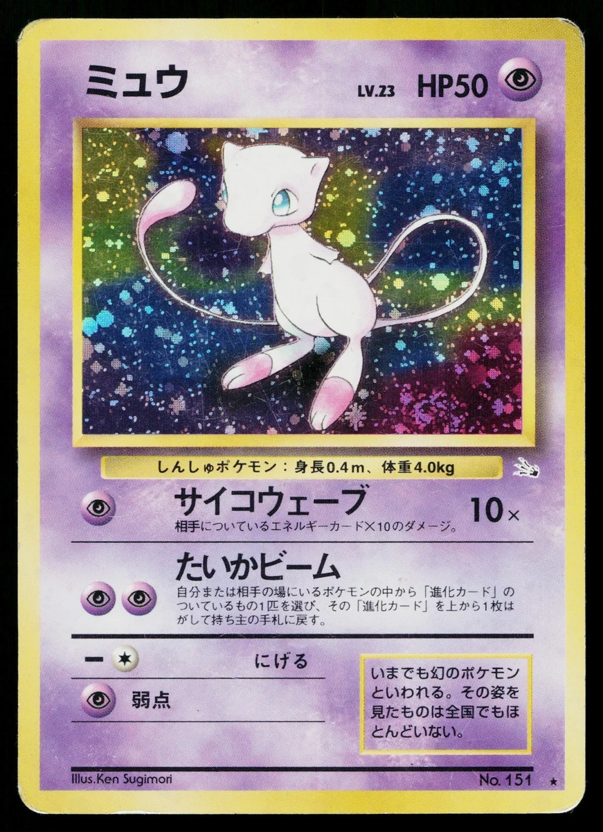 Mew Pokémon TCG Individual Trading Card Games Holo Rare in