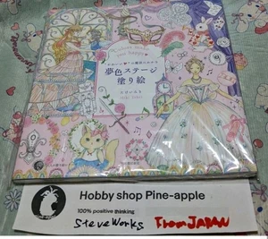 Miki Takei Dreamy Stage Coloring Book for Adults Japanese Kawaii Fantasy Art - Picture 1 of 8