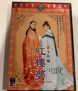The Dream of The Red Chamber - Period Drama Shaw Brothers Deltamac Betty Loh Tih - Picture 1 of 3